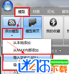 3D溜溜管理器图片6