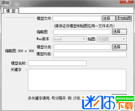 3D溜溜管理器图片8