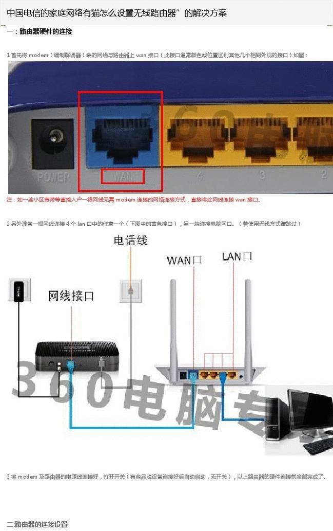 路由器无线桥接老掉线_路由器桥接掉线_无线路由器桥接掉线