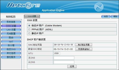 海联达&电脑管家_海联达无线路由_海联达路由器