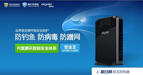 海联达无线路由_海联达&电脑管家_海联达路由器