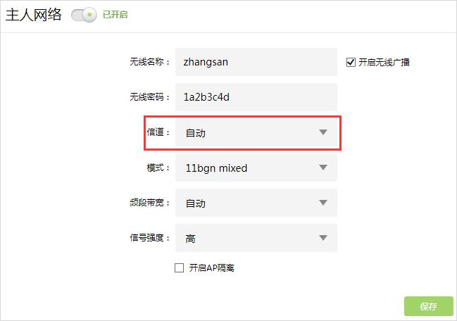 路由器桥接掉线