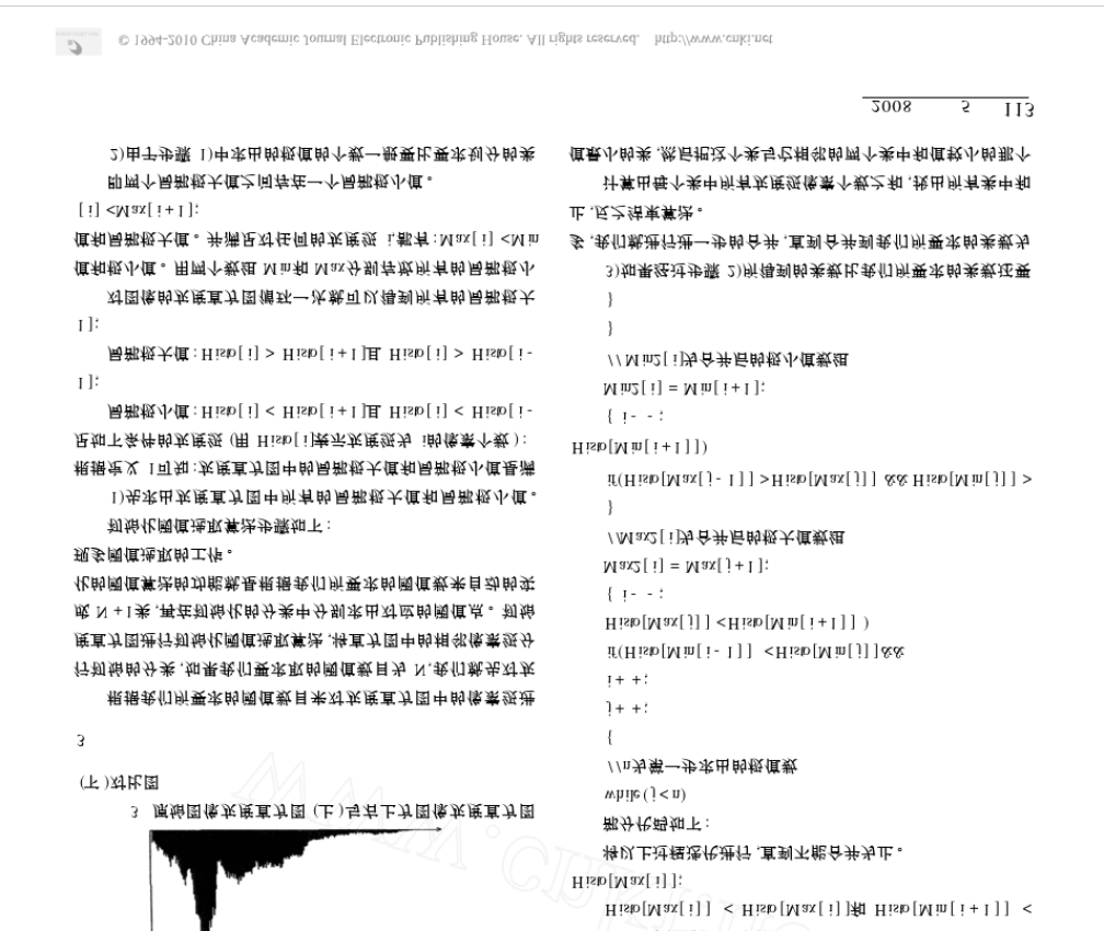图像阈值分割_图像处理 分割_图像聚类分割