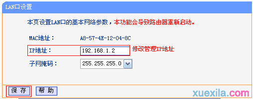 tp路由器桥接老掉线怎么办