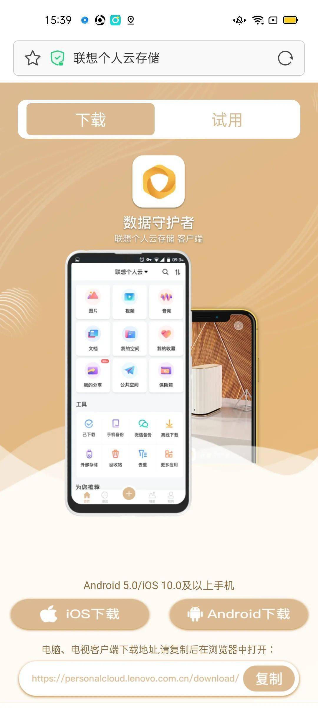 无界限浏览器 下载