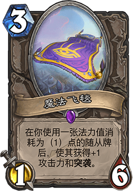 炉石传说卡牌