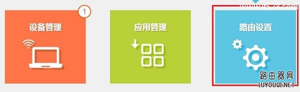 TP-Link新版路由器修改管理员密码(登录密码)设置方法