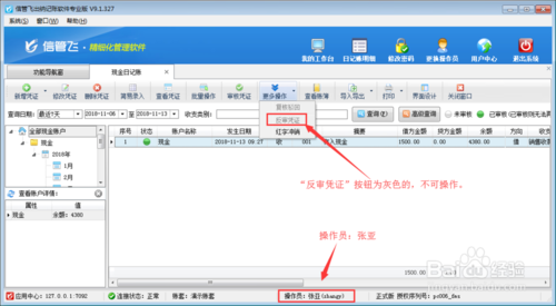 电脑如何重装win7系统_三星电脑重装win7系统_如何去取消管理员权限重装系统win7
