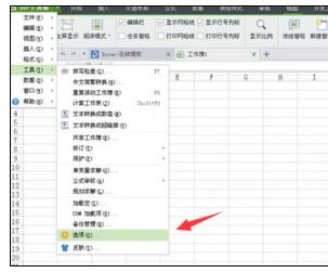 Excel中出现表格打开反应很慢的解决技巧