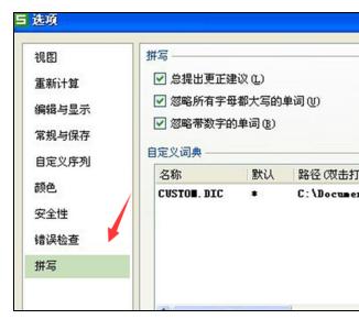 Excel中出现表格打开反应很慢的解决技巧