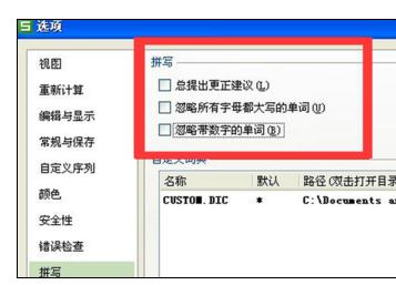 Excel中出现表格打开反应很慢的解决技巧
