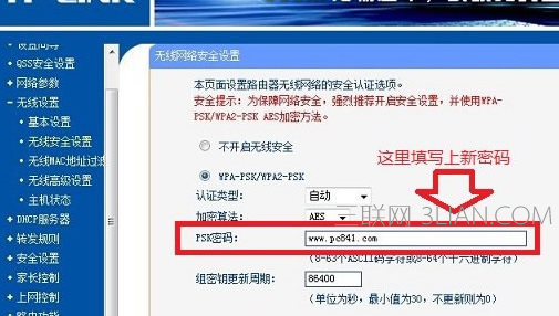 tenda路由密码_tp-link路由器密码设置_登陆器密码和网关密码不相同