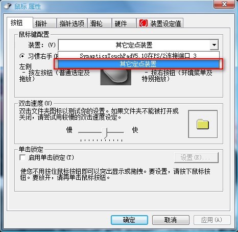 ibm 鼠标 驱动_ibm 鼠标驱动_ibm xp 鼠标驱动
