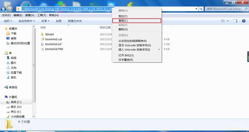 Lenovo Ultrana鼠标驱动程序下载