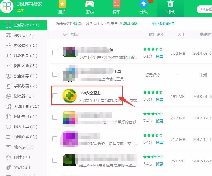 360安全卫士2013安装包