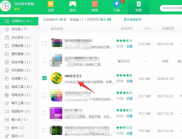 360安全卫士2013安装包
