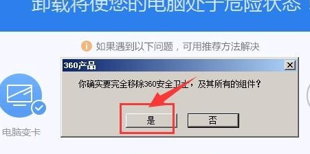 360安全卫士2013安装包