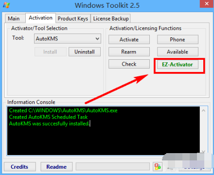 win8.1版激活