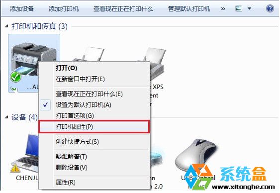 解决办法:Win7打印机共享错误0x000006cc的解决方案