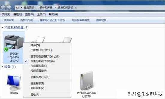 win7共享打印机0x000001_win7打印机无法共享打印_win7共享打印机0x000001