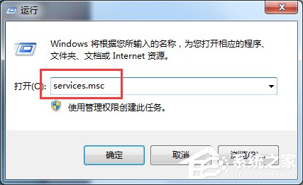 Win7打印机提示0x000006d9错误怎么办？