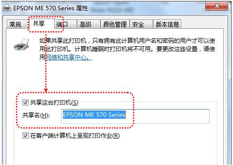 win7共享打印机0x000001