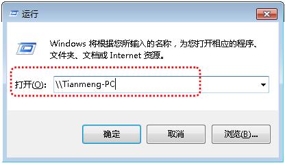 win7共享打印机0x000001
