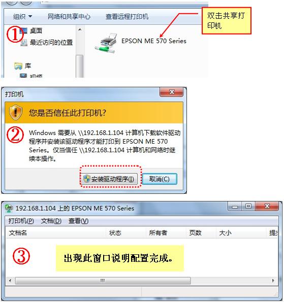 win7共享打印机0x000001