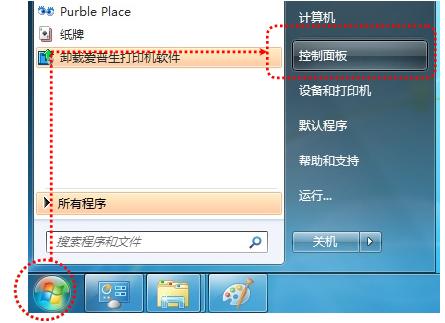 win7共享打印机0x000001