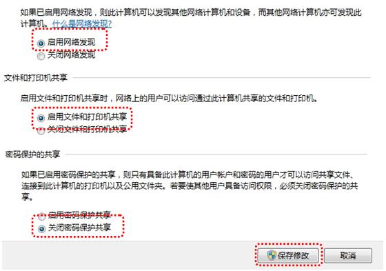 win7共享打印机0x000001