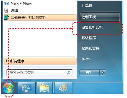 win7共享打印机0x000001