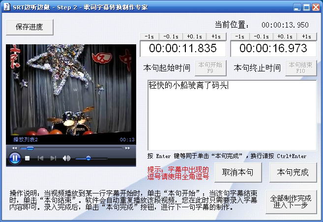 lrc歌词文件转换_lrc歌词转换utf-8_win8 lrc歌词文件转换器
