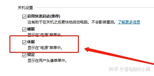 win10笔记本电脑不休眠