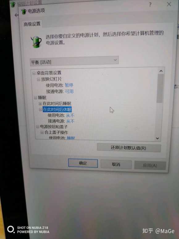 笔记本电脑休眠好吗_win 10 hyper-v_win10笔记本电脑不休眠