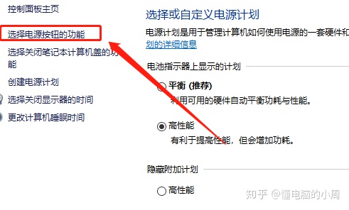 win10笔记本电脑不休眠