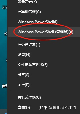 win10笔记本电脑不休眠