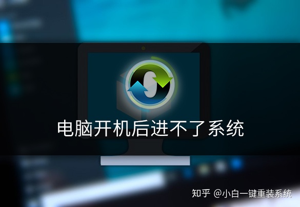 电脑启动黑屏不进系统