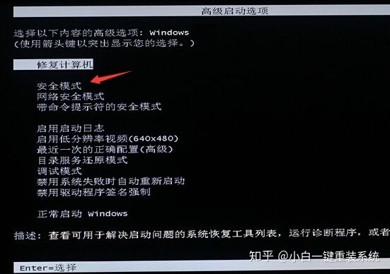电脑启动黑屏不进系统