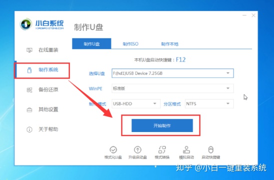 电脑启动黑屏不进系统