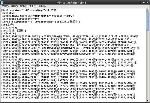 歌词格式krc与lrc区别和转换_win8 lrc歌词文件转换器_lrc歌词转换