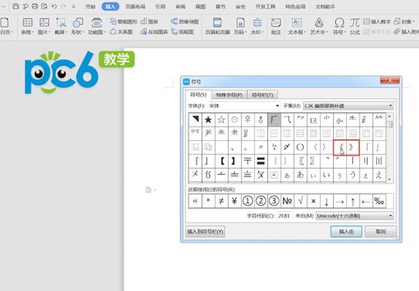 键盘怎么打书名号
