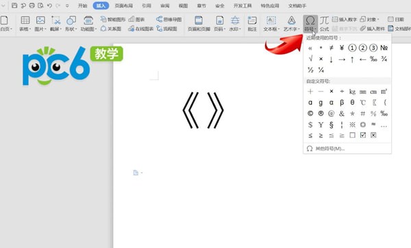 键盘怎么打书名号