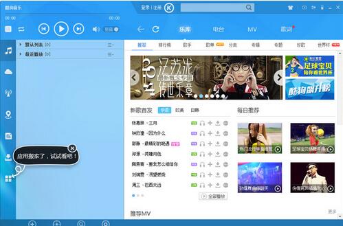 酷音乐破解版9.3.6.7
