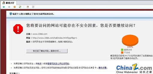 奇虎360 搜索_360安全卫士86官方下载_有道下载2013官方下载