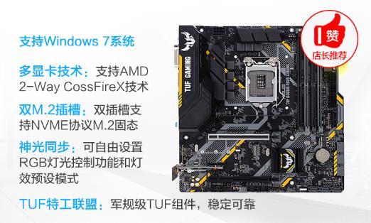 i7无显卡装机方案