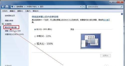 电脑显示器屏幕反转怎么办