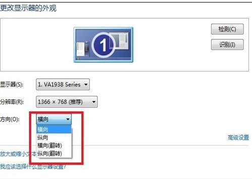电脑显示器屏幕反转怎么办