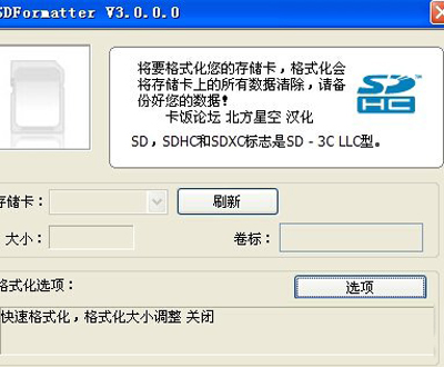 tf sd卡强制格式化工具_创见u盘 tf sd等内存卡修复工具_sd/tf卡格式化工具