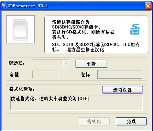 sd/tf卡格式化工具_创见u盘 tf sd等内存卡修复工具_tf sd卡强制格式化工具