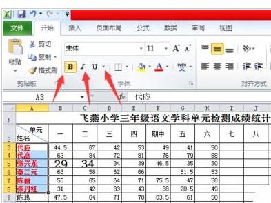 microsoft excel表格的基本操作_excel表格排序操作_excel表格基本教程